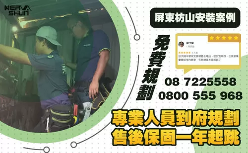 枋山鄉監視器維修 枋山鄉監視器安裝