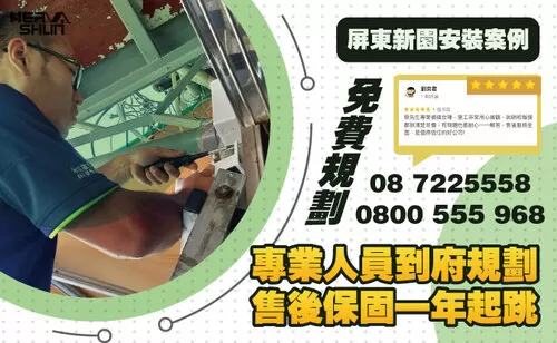 新園維修監視器 新園安裝監視器