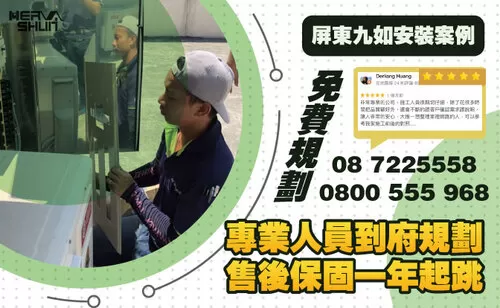 九如鄉工廠監視器 九如鄉監視器安裝