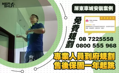 車程維修監視器的商家 車城安裝監視器的廠商