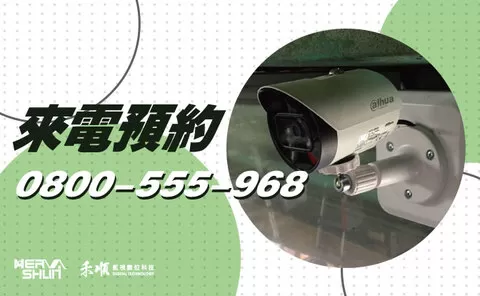 車程維修監視器的商家 車城安裝監視器的廠商