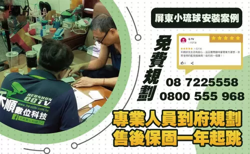 監視系統小琉球 小琉球監視器