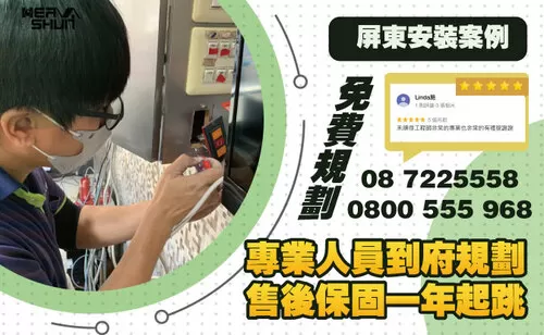 屏東監視器整合系統安裝 屏東防盜