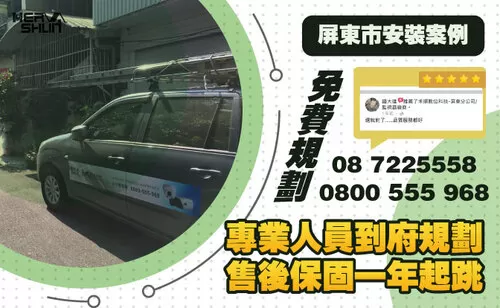 屏東監視器 屏東市監視器