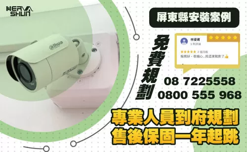 屏東高畫素監視器系統安裝工程 400萬素監視器