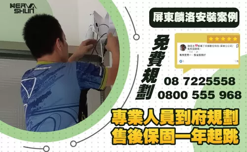 屏東麟洛社區監視器系統安裝 屏東監視器安裝工程