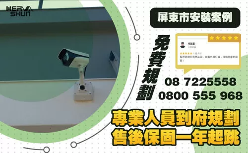屏東監視器安裝 屏東監視器廠商