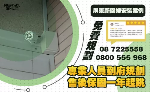 屏東新園住家監視器 新園監視器安裝