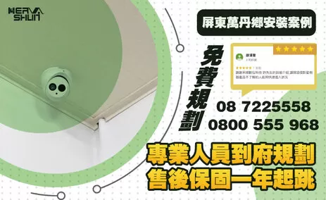 屏東監視器安裝