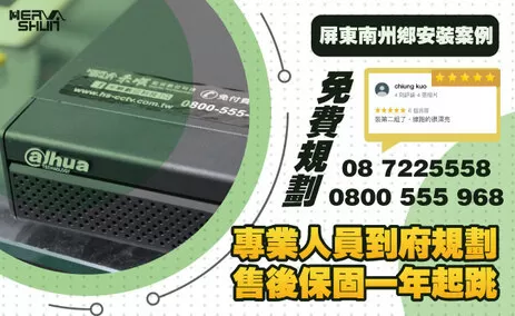 紅外線攝影機監視器