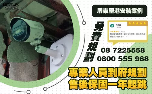 屏東魚塭監視器安裝 屏東魚塭監視器