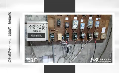 屏東魚塭監視器安裝 屏東魚塭監視器