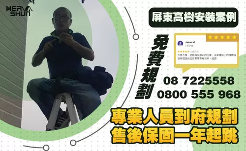 高樹鄉監視器安裝