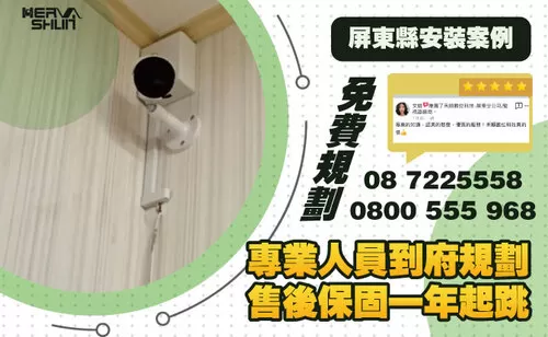 屏東監視器規劃安裝工程 監視器規劃安裝
