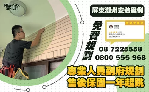 潮州監視器安裝 潮州監視器