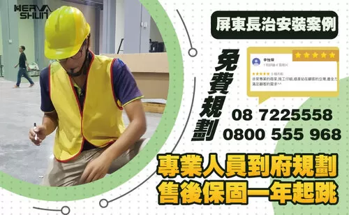 屏東長治區門禁系統安裝規劃