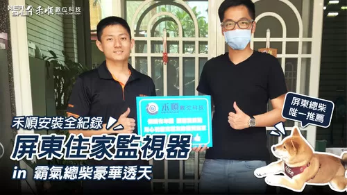 霸氣總柴100分推薦 屏東市區監視器