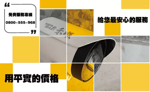 台中監視器安裝廠商推薦