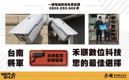 將軍區維修監視器 將軍區監視器