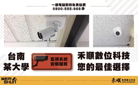 台南監視器系統安裝