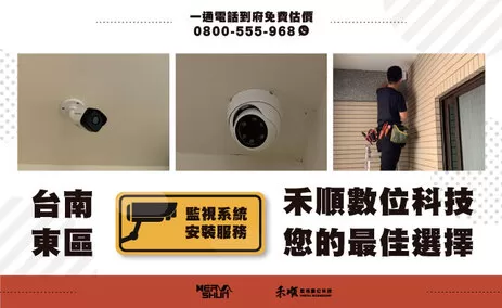 台南高畫素監視器安裝