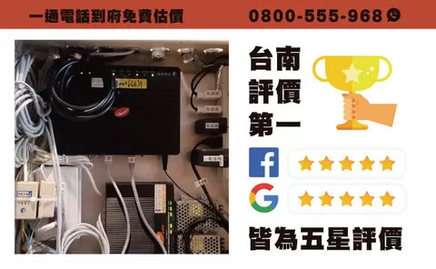 台南門禁監視器系統安裝 中西區民宿監視器