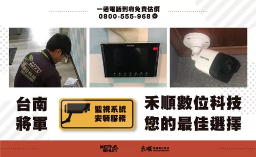 將軍區考勤系統安裝