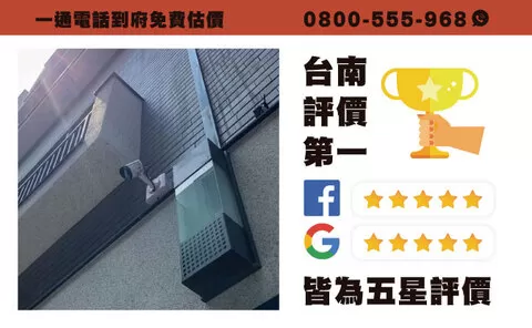 白河住家監視器安裝