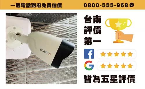 西港區監視器安裝