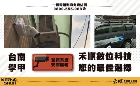 台南學甲監視器安裝 學甲監視器攝影機