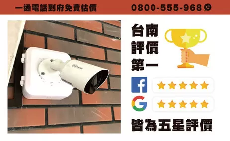 學甲監視器攝影機