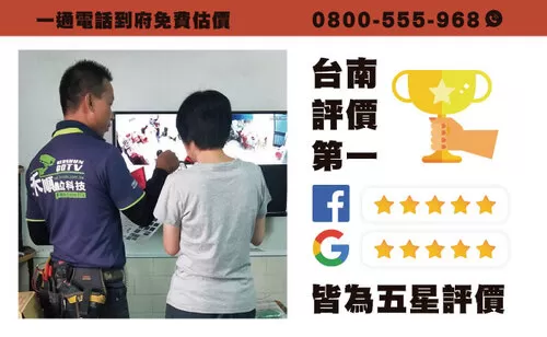 龍崎安裝監視器 龍崎監視器