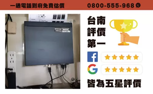 佳里監視器安裝