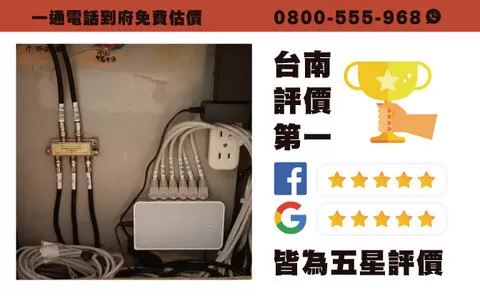 台南東區住家監視器安裝 台南東區監視器安裝