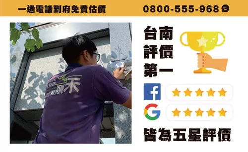 台南安南監視器安裝 住宅監視器安裝工程