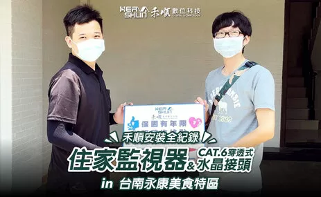 台南永康監視器