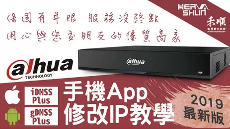 監視器固定IP 監視器IP