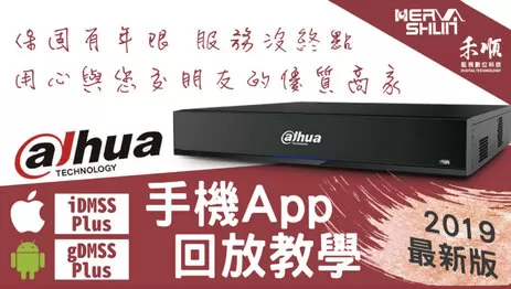 監視器手機遠端監看 監視器手機遠端監看