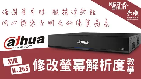 高雄監視器螢幕解析度修改 監視器螢幕解析度