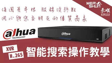 高雄監視器智能搜索 監視器智能搜索