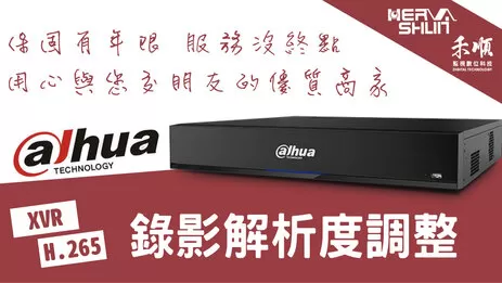 高雄監視器解析度修改 監視器解析度