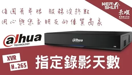 高雄監視器錄影天數設定 監視器錄影天數