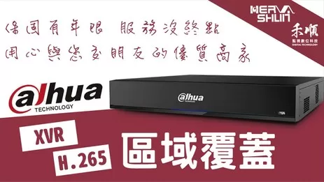 高雄監視器區域覆蓋 監視器區域覆蓋