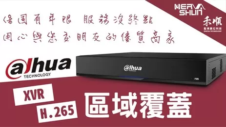 監視器區域覆蓋