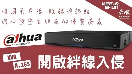 高雄監視器絆線入侵 監視器入侵通知