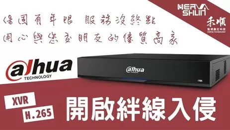 高雄監視器絆線入侵 監視器入侵通知