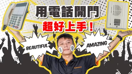 電話總機安裝 電話安裝不求人電話總機