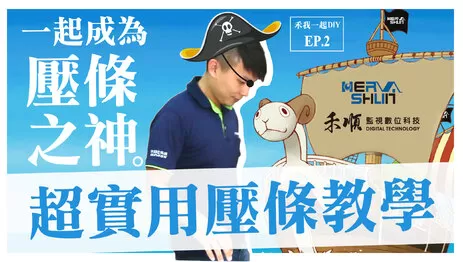 L型壓條剪裁黏貼