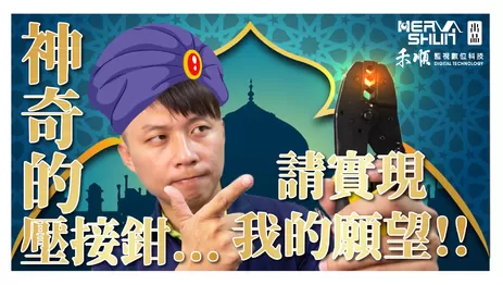 同軸電纜電視接頭製作