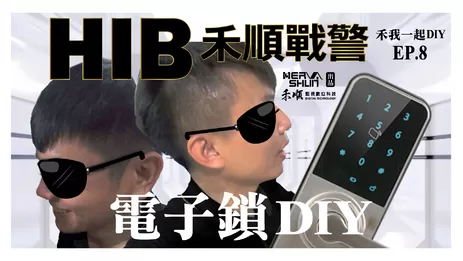 高雄藍牙感應電子鎖安裝 藍牙感應電子鎖